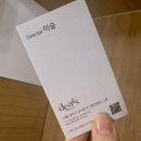 까치산미용실: 디얼스 까치산역점 이슬 디자이너 단발 뿌리매직 후기