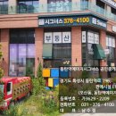 동탄역푸르지오시티공인중개사사무소 이미지