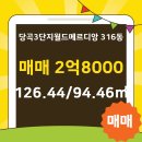 월드메르디앙공인중개사사무소 이미지