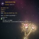 타락이 좋아 보이는데... 이미지