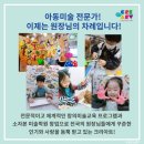 크리아트배곧미술학원