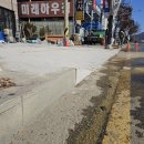 도로점용공사(경계석낮춤) - 1341 | 도로점용공사(경계석낮춤)