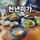 용강동 상리 이미지