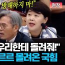전현희가 밝힌 이재명의 진심 이미지