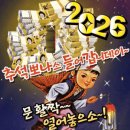 💸추석 행운기원! 10,000,000,000원 짜리 수표에유~♬♪💸보고또봐도 좋은글 이미지