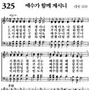 가정예배 365-2024년5월21일(화요일) 믿음의 관점 이미지