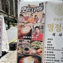 중화주가명정루 | 선릉역 중국집 맛있는녀석들 방영 중화요리 명정루 솔직후기
