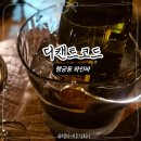 주식회사 비주얼코드 | 행궁동 와인바, ‘디캔트코드’ 방문기