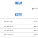 GS25거여삼호점 티스토리