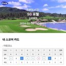 포웰스크린골프 이미지