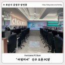 어썸피씨 이미지