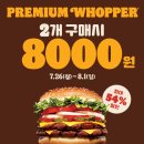 버거킹김천혁신도시점 Daum카페