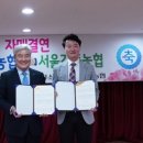 광양동부농업협동조합