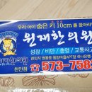 원재한의원 이미지