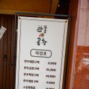안동한우곱창 - 하남시 수리북로 20 | 안동한우곱창