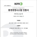 한국규격인증원주