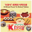 소울푸드유통