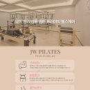 (JW)필라테스 이미지
