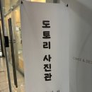 대전 도토리사진관 돌사진 후기#내돈내산