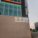 도청한우(본점) | 전주 신시가지 도청 근처 분위기 좋은 한우 다이닝 몽연담 기념일 데이트, 상견례 식당으로 추천