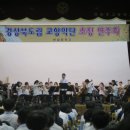 현일중학교 경북문화신문
