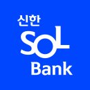 신한 월30만원 12개월 최대 7.70%이율 적금 재오픈(신한카드 쓰고있거나-＞7.0%, 만들어서 쓸 예정인 여시-＞7.7%) 이미지