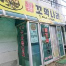 왕꼬막나라 이미지