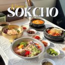 씨유 속초바람꽃마을점 | 속초 순두부 맛집 추천 속초 바람꽃해녀마을 아침식사