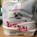 명지국제 &#39;하농(하얀농원) 숯불갈비&#39; 배달 후기