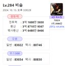 비숍 카오스 칼로스 트라이 후기, 팁