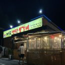 마포연탄불갈비 | 대구 동촌유원지 맛집/야장 맛집 추천 ‘마포연탄불갈비’ 내돈내산 후기