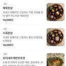 남도쌈밥 롯데백화점광주점 이미지