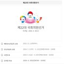 세류1동 행정복지센터 본관 취미교실 _권선구 | 제22대 국회의원선거 수원시 투표소 위치 및 투표시간, 역대 선거 결과
