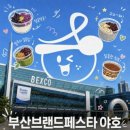 두부네 푸딩들