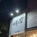 배불렀소