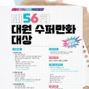 대원슈퍼 네이버블로그
