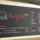 해적포차시즌2