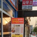 돌하르방국수 이미지