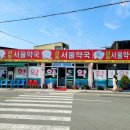 삼동약국 이미지