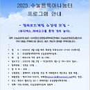 2023년 수눌음(12호점)육아나눔터 '창의보드게임/ 6~7세/2명' 수강생 모집합니다~(은성종합사회복지관) 이미지