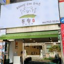 돈원부타소노신제주점 이미지