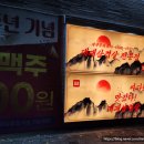 진천역 | 지글대패삼겹살, 진천동맛집 진천역 근처 대패삼겹살 냉삼 후기