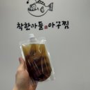 착한 아구찜 | 매력만점 부산 시청 맛집 착한아들아구찜 방문 후기