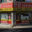 화이팅공인중개사사무소 Daum카페