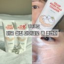 라곰 셀럽 마이크로 폼클렌징 약알칼리성 사용 후기