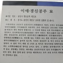 이사위묘 이미지