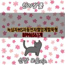 642 | GC녹십자 디지털 자동 혈압계 BPM-642 사용 후기와 성능 분석