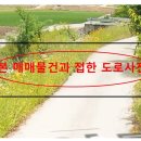 무장2리 마을회관 이미지