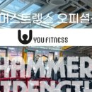 유 휘트니스 이미지