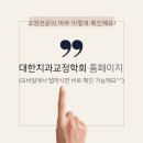 스파클치과교정과치과의원 이미지